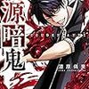 2025年夏アニメの一番の推しは、ダークヒーロー『桃源暗鬼』！！