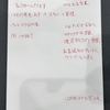 ルーチン以外のタスクは紙に書き出す