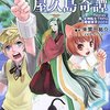 京都オフ２日目