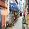 豚ロース生姜焼き定食(25/05)@やなせ本店.横須賀市