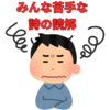 【中学受験】みんな苦手な詩の読解