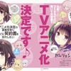 2016秋アニメ