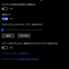 Windows Phone応援レポート２３０／文字サイズ変更でアプリ表示不具合がある場合の対処