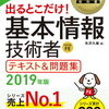 情報セキュリティの標準規格と法律