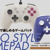 【Switch2対応】サイバーガジェットから「レトロスタイルゲームパッド4B」が登場！懐かしのカラーと充実機能を徹底解説