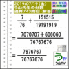解答［う山先生の分数］【分数７４３問目】算数・数学天才問題［２０１９年７月１９日］Fraction