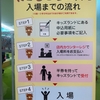 千葉海浜幕張雨の日も遊べる屋内遊び場＝東京インテリア！