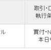 【購入報告】エイリス・キャピタル(ARCC)を購入しました