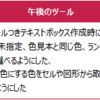 午後のパレットその33、本文の背景色そのままでタイトルと枠と影の色を変更できるようにした