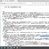 仕事術　KY　（文書の成立）民訴法２２８条と乙11号証＝中根氏指導要録との関係　高木俊明裁判官