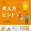 2328：アミティエの経営者になりませんか？●外国人移民がお金以前にまずい理由