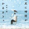 今年読んだ本95冊の中で⭐︎5は11冊