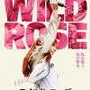 映画 Wild Rose (2018) を見た。ジェシー・バックリー is 『ワイルド・ローズ』