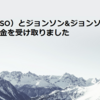 サザン（SO）とジョンソン&ジョンソン（JNJ）から配当金を受け取りました