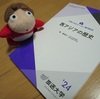 ［部室から］★観るだけ美術部　部会告知＋部員名簿（２０２５年４月部会現在）