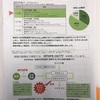 葉酸代謝遺伝子検査
