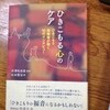 読書会の案内