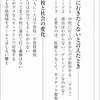 おおたとしまさ「不登校でも学べる」（集英社新書）