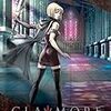 クレイモア（CLAYMORE）