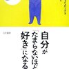 障碍者手帳を「利用」する。