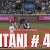 大谷翔平、最終46HR打ったあとに、ナゼ天を指さした。