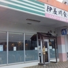 ［24/05/08］「伊差川食堂」本店で「マグロ中落ち丼＋ジューシー T.O.」 ６８０＋０(サービス券)円 #LocalGuides