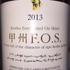 Koshu Fermented On Skins Coco Farm 2013