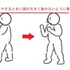 【フットワーク】足をスイッチするときは頭の位置をあまり動かさないイメージで