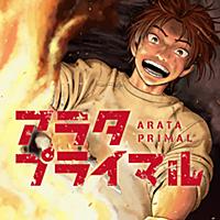 村瀬克俊とは マンガの人気 最新記事を集めました はてな