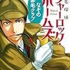 【小1息子】読書記録11月：1497冊に