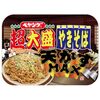 ペヤング vs UFO: カップ焼きそば比較