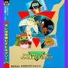 CBキャラ永井豪ワールドVol.１