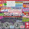 くじゅう花公園でラベンダーフェスタが開催中　こんどの土日　太鼓パフォーマンスがありますよ