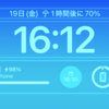 『GO』のiOSアプリにロック画面Widgetを追加してみた話