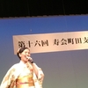 寿会発表会に出演しました