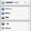 iPhone4S　iOS5.1へのアップデート方法