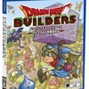 『ドラゴンクエストビルダーズ1』は、なぜ誰もがハマる神ゲーになりえたのか