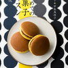 【書籍紹介】初心者に最適！『はじめての和菓子レッスン　決定版』で和菓子作りを楽しもう