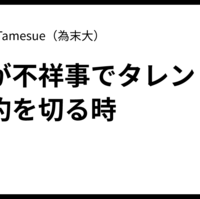 人間関係