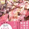 心を静かに見つめる時間。『最後の医者は桜を見上げて君を想う』が紡ぐ、命と選択の物語