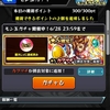 【モンスト】モン玉Lv.5 カグツチは出るか！？