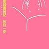 感想・批評・レビューの違い