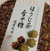 Hojicha Konpeito by Ryokujuan-shimizu