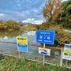 西ノ池・妙ノ池（兵庫県福崎）