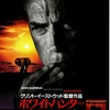 ホワイトハンター　ブラックハート(1990)