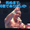 死ぬまで何者でありたいか　　【新日本プロレス　中西学】
