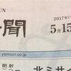 あれ〜？今日は何日…🙄