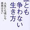 生まれることと死ぬこと