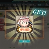 【期間限定任務】艦隊南瓜秋祭り、北方へ！攻略編成