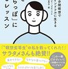 5-1)瞑想｢プラティヤハーラ｣と内向外向  5-1-2)｢プラティヤハーラ｣